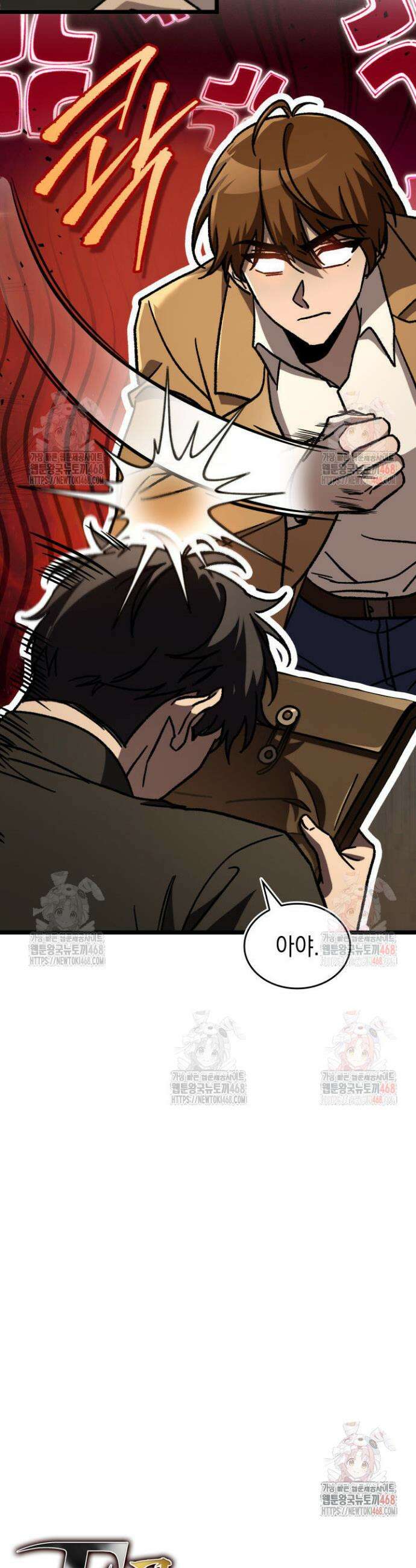 F급 사주 헌터 82화 13