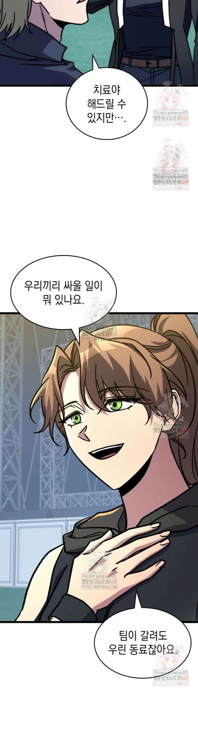 F급 사주 헌터 82화 20