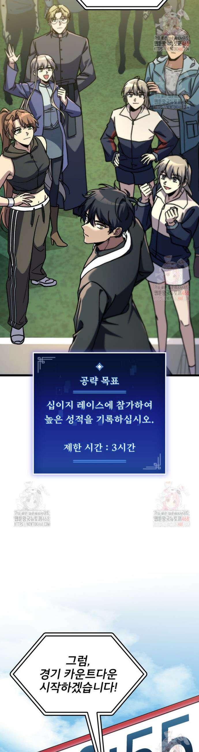 F급 사주 헌터 82화 30