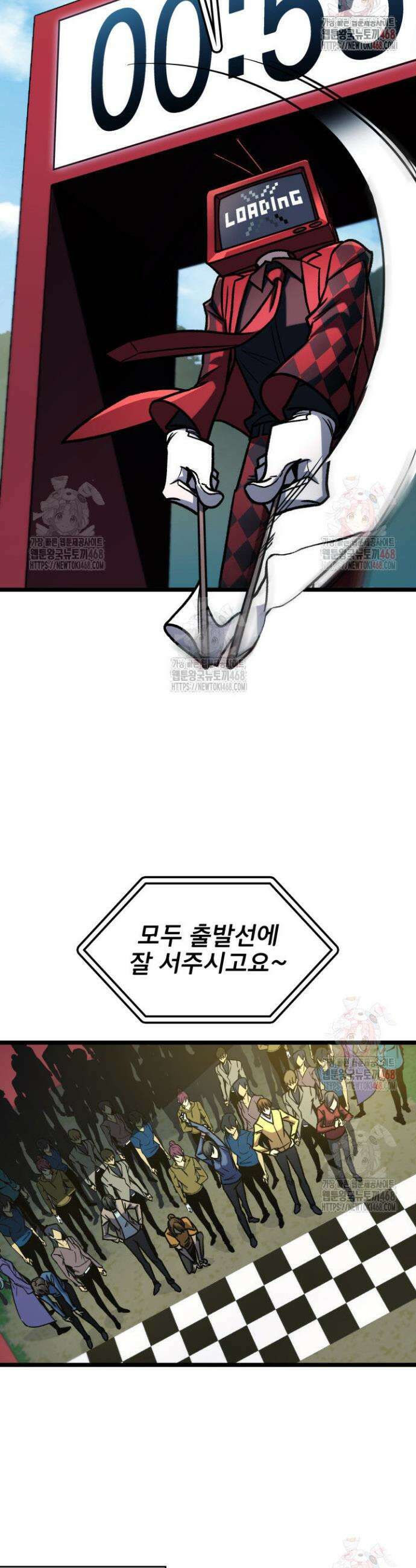 F급 사주 헌터 82화 31