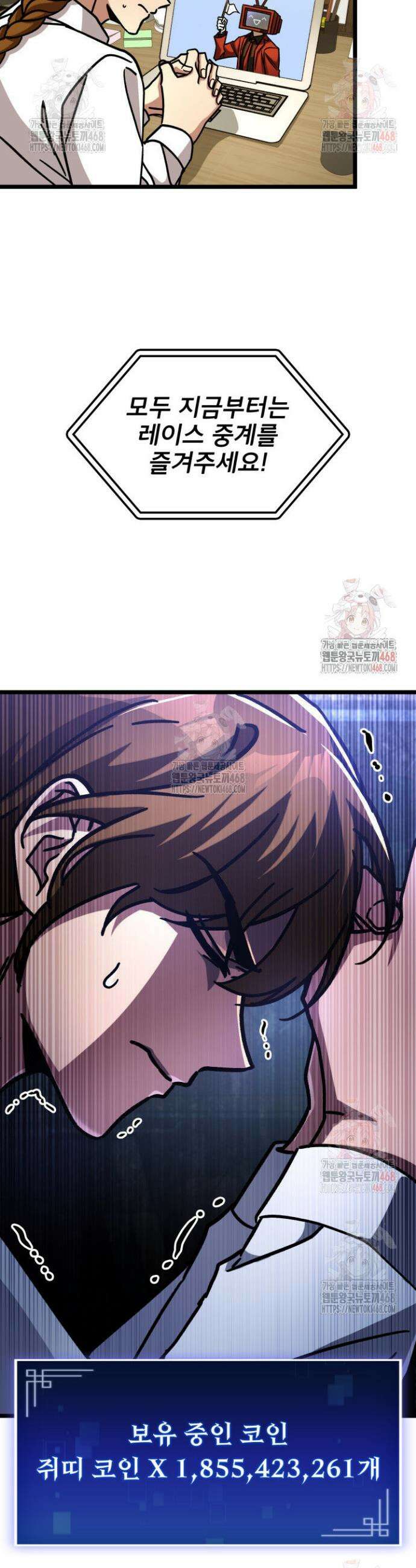 F급 사주 헌터 82화 36