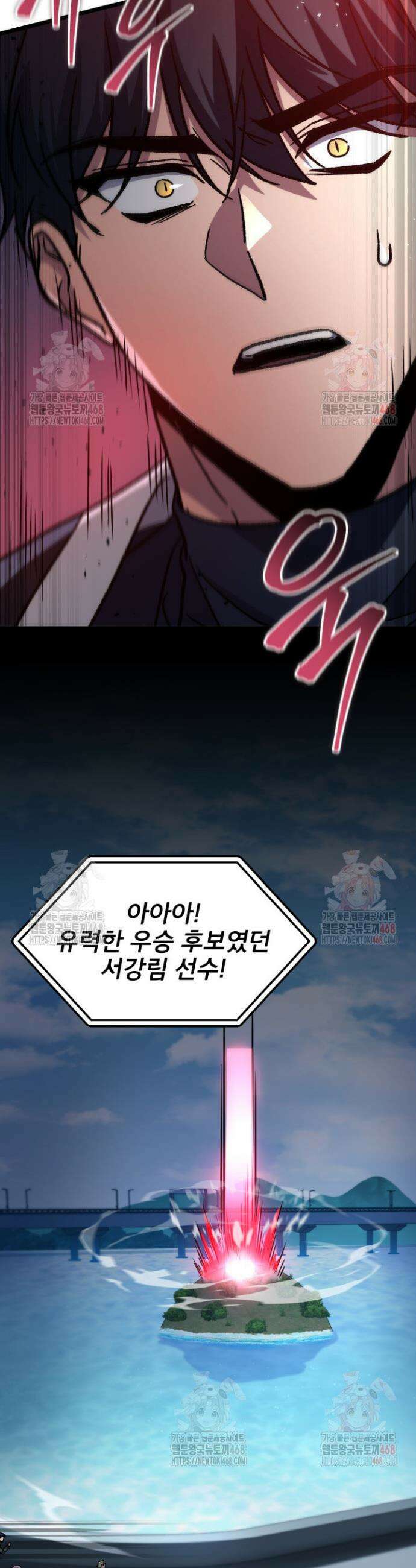 F급 사주 헌터 82화 43
