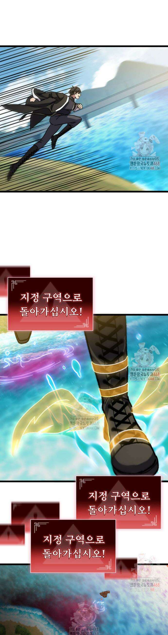 F급 사주 헌터 82화 48