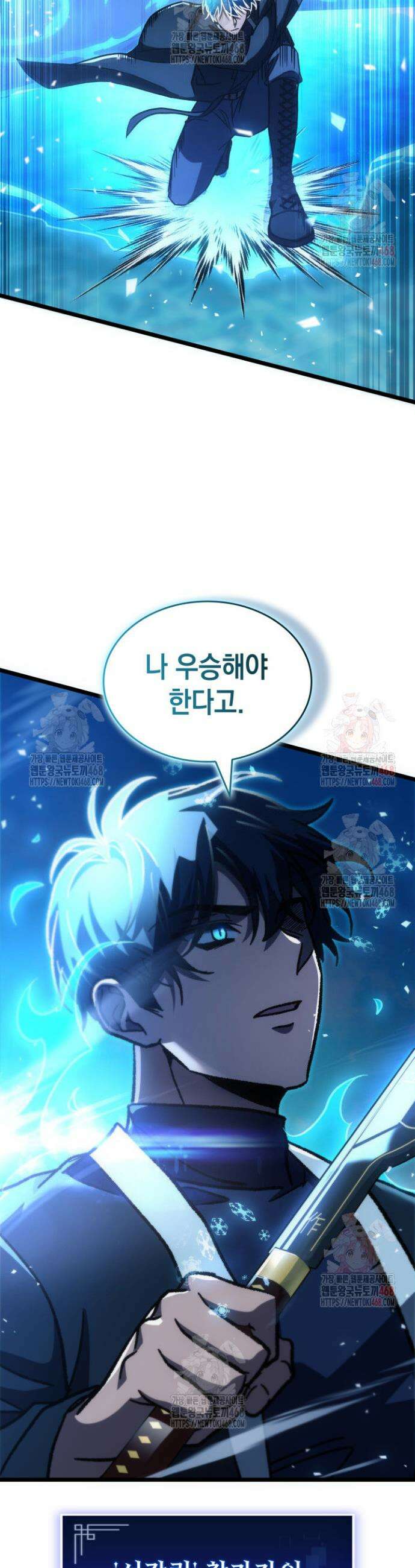 F급 사주 헌터 82화 55