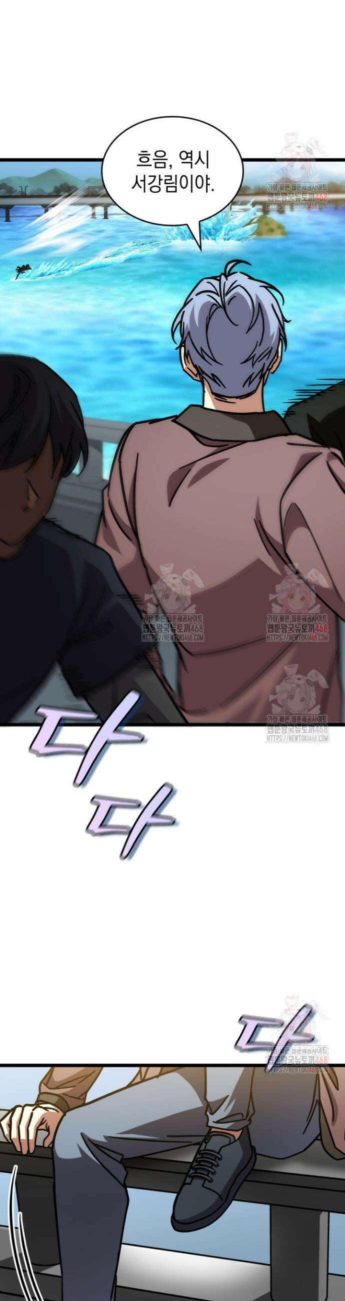 F급 사주 헌터 82화 57
