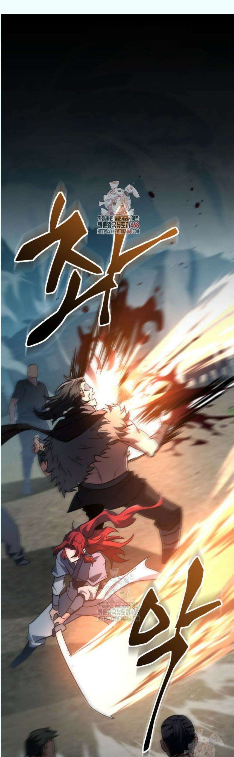구천구검 120화 1