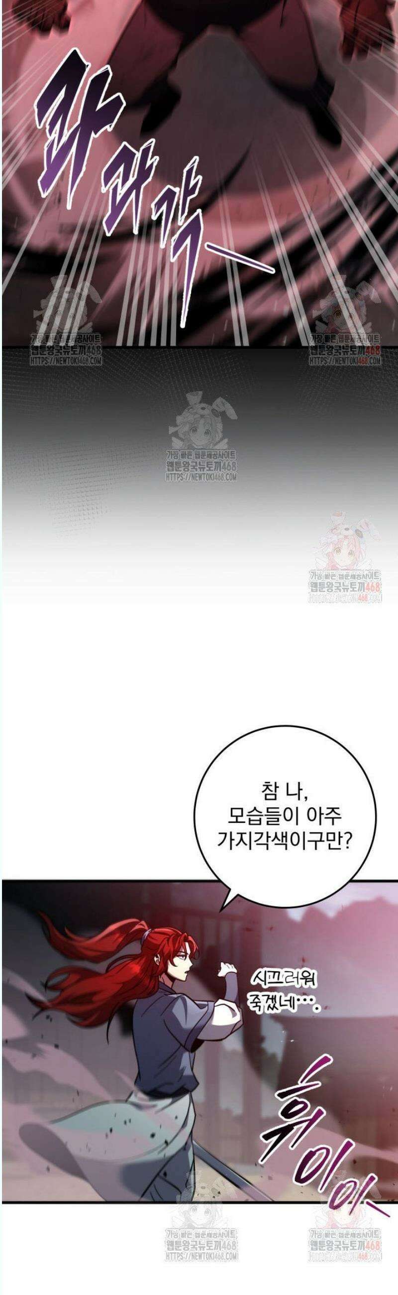 구천구검 120화 7