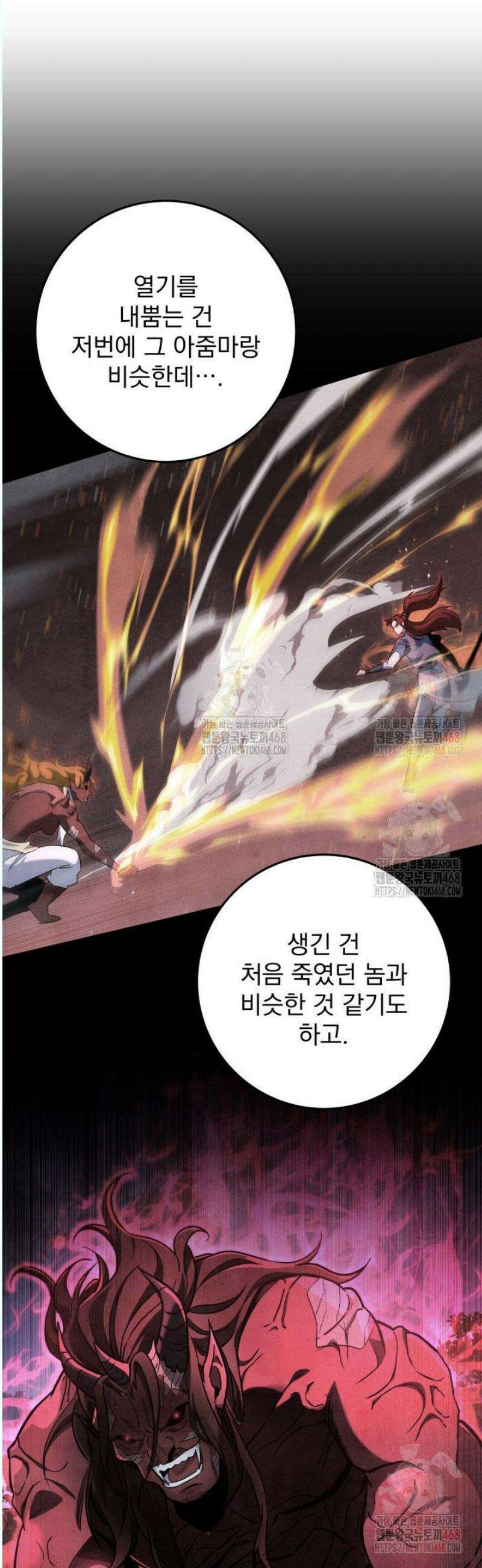 구천구검 120화 8