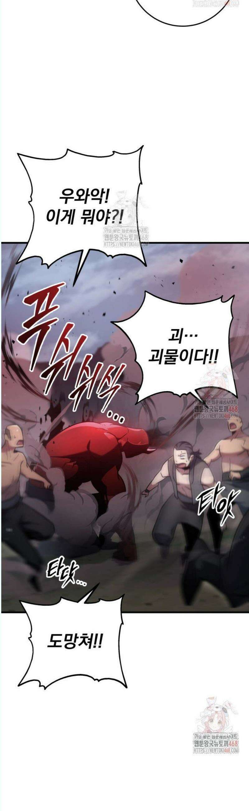 구천구검 120화 10