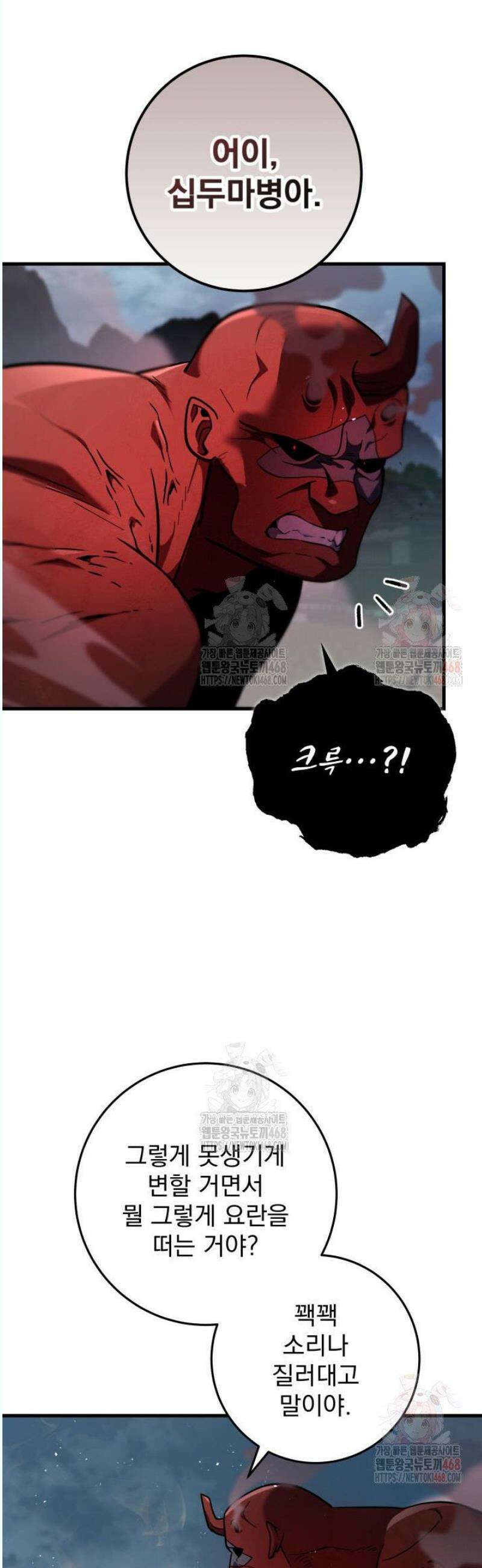 구천구검 120화 11
