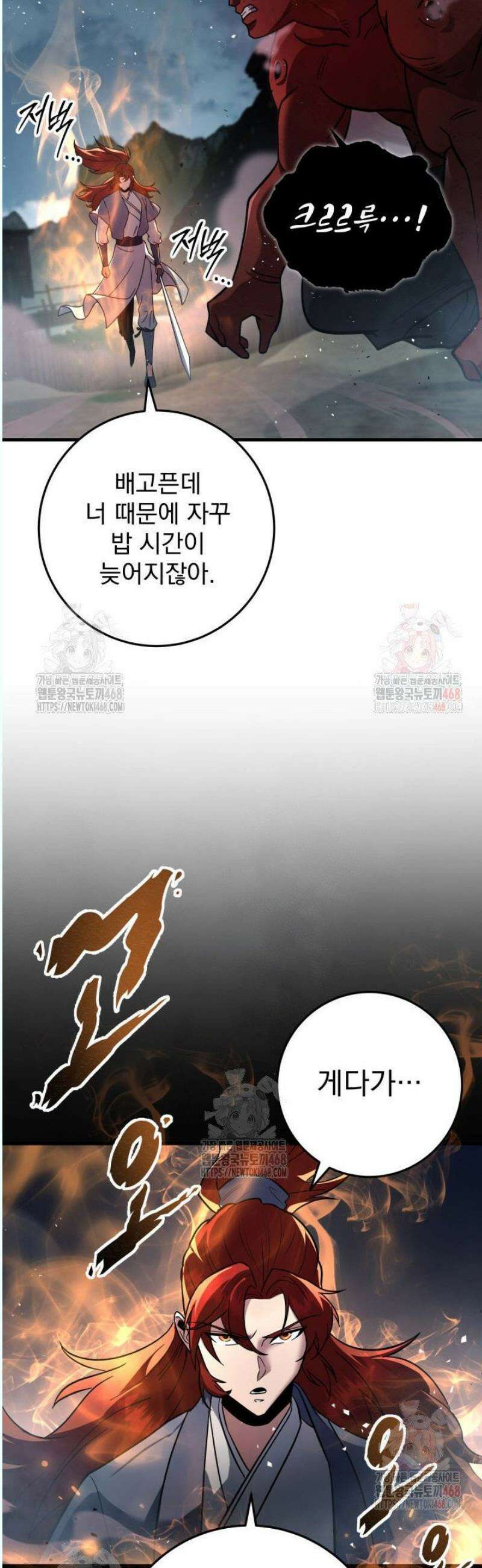 구천구검 120화 12