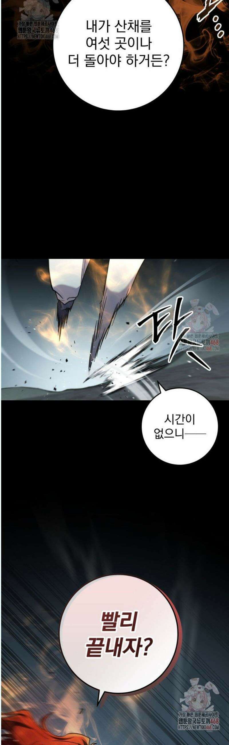 구천구검 120화 13