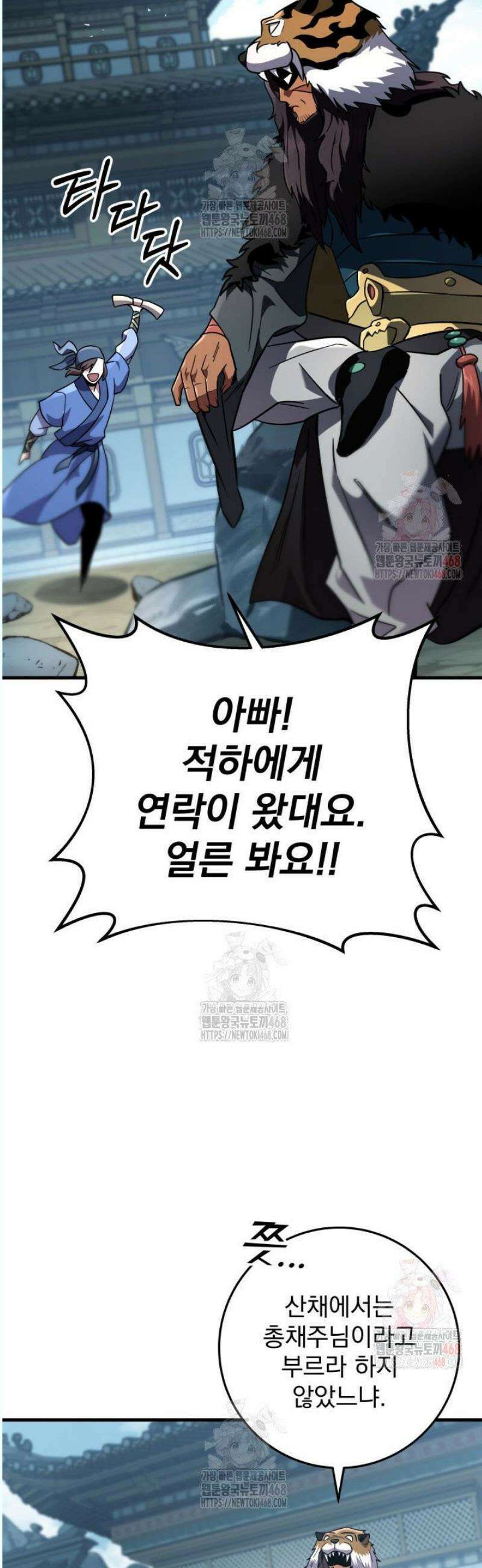 구천구검 120화 16