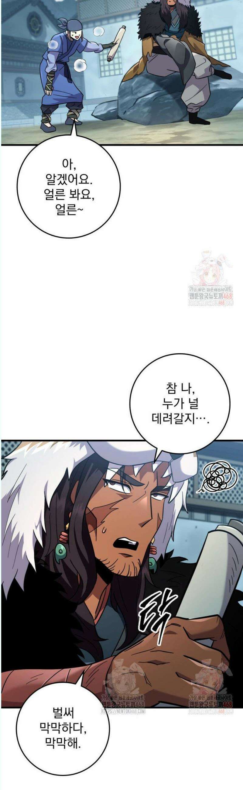 구천구검 120화 17
