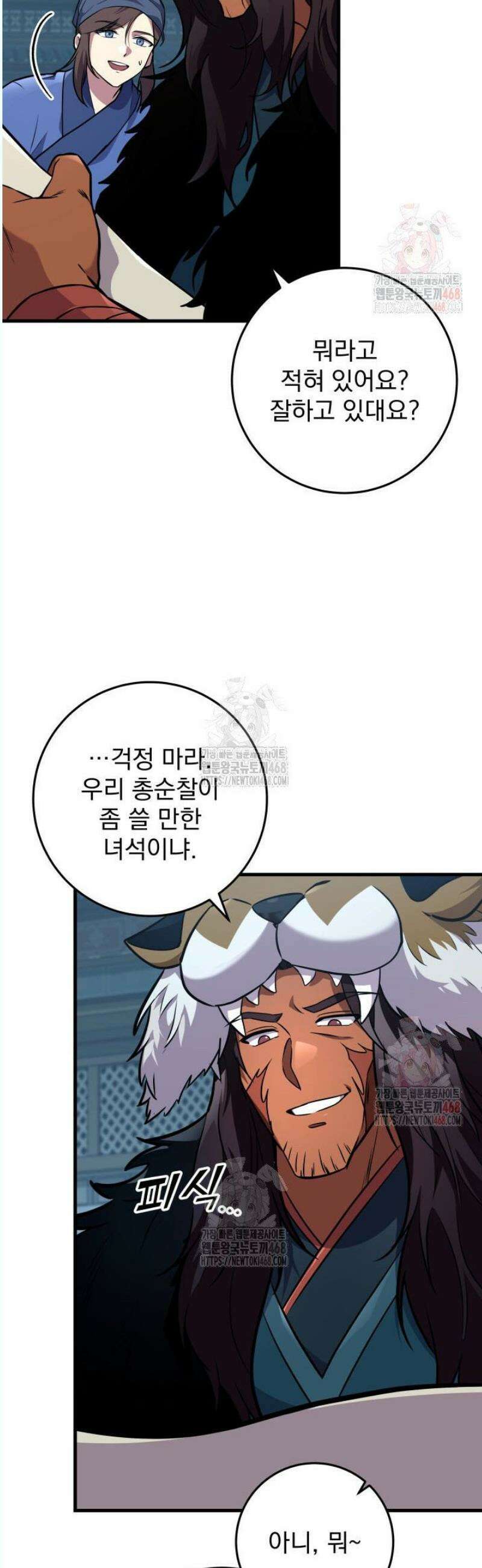 구천구검 120화 19