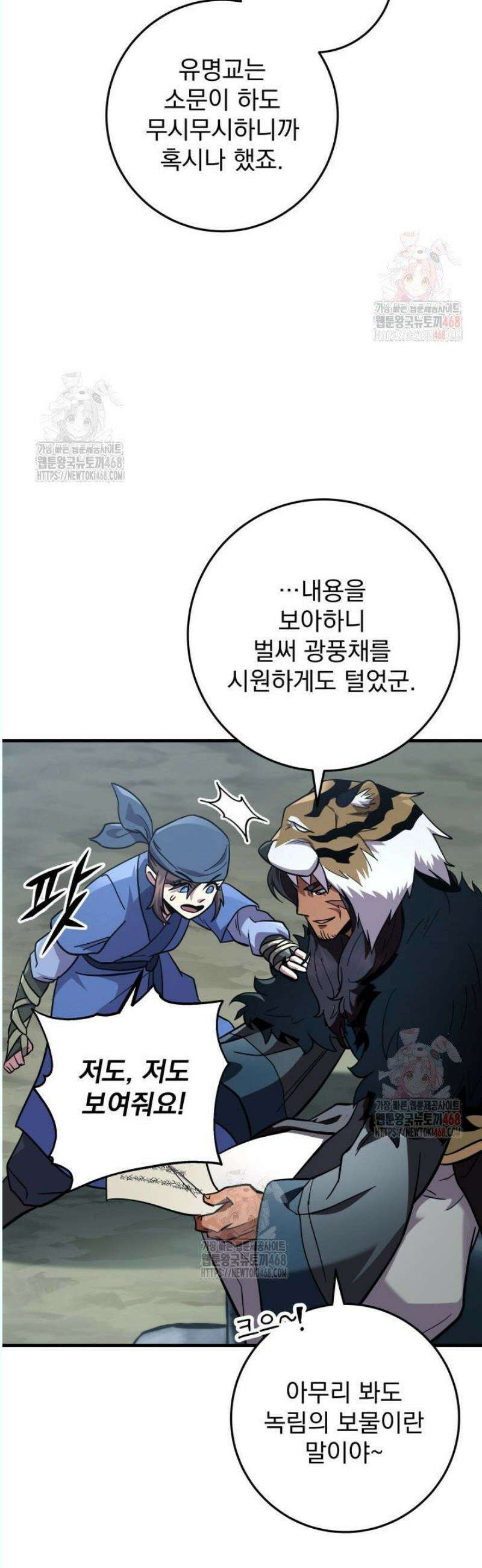 구천구검 120화 20