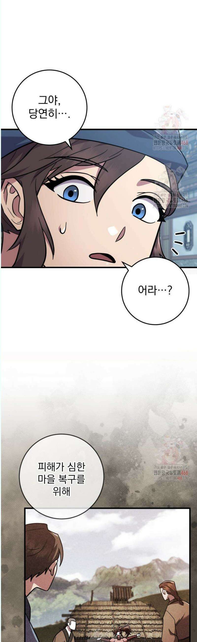 구천구검 120화 21
