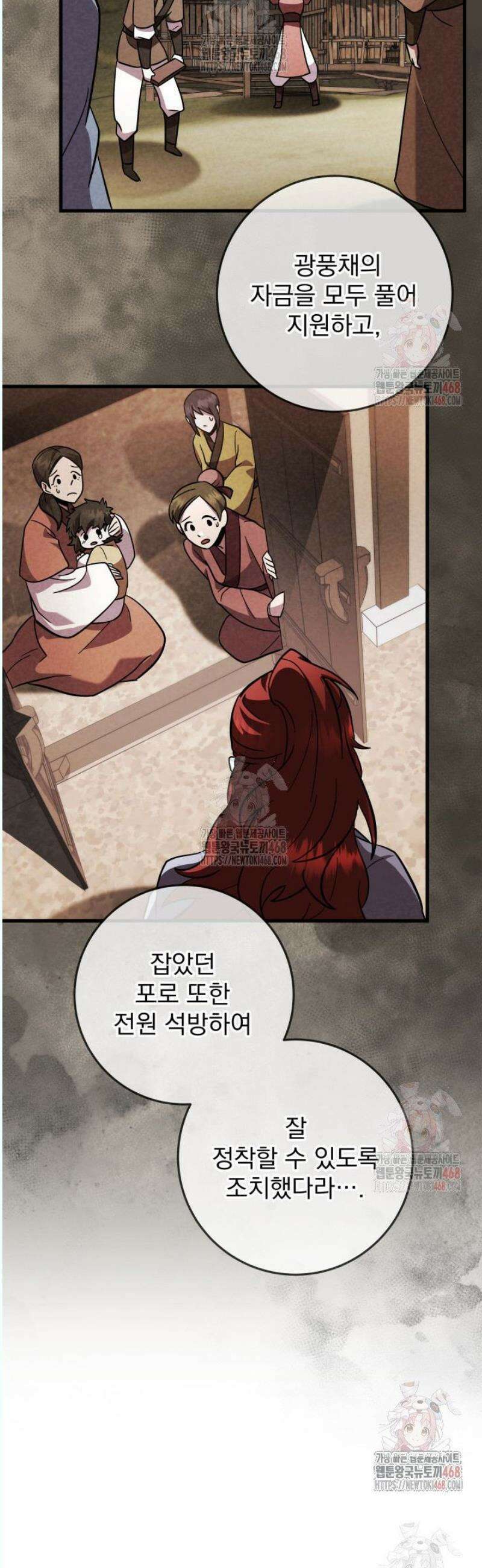 구천구검 120화 22