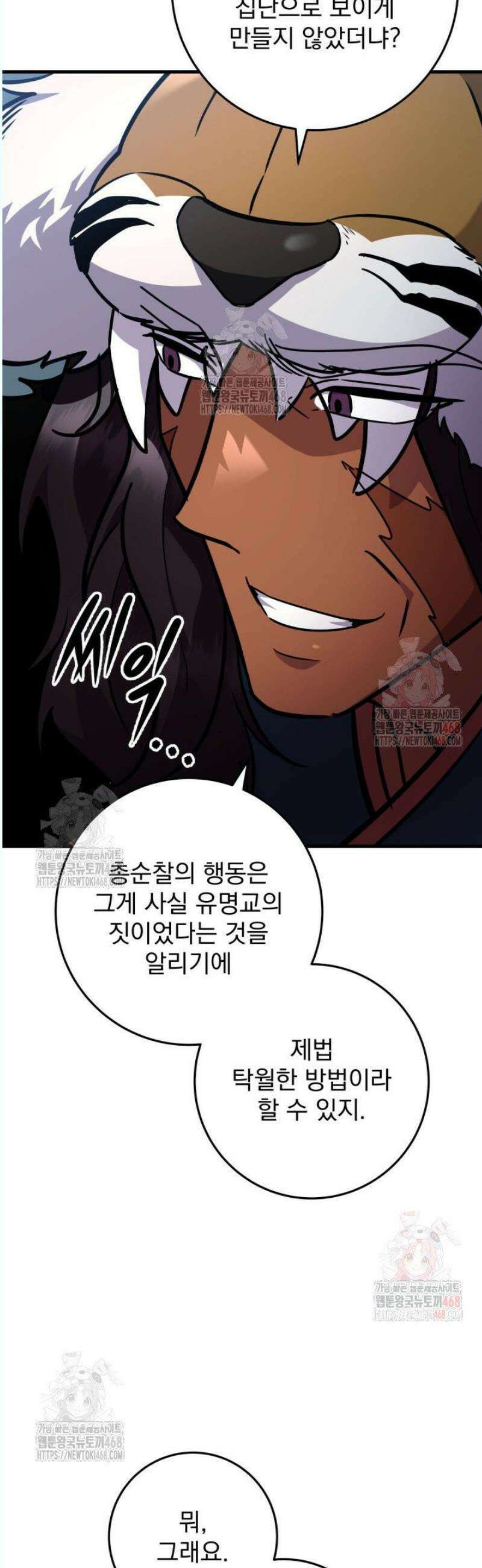 구천구검 120화 24