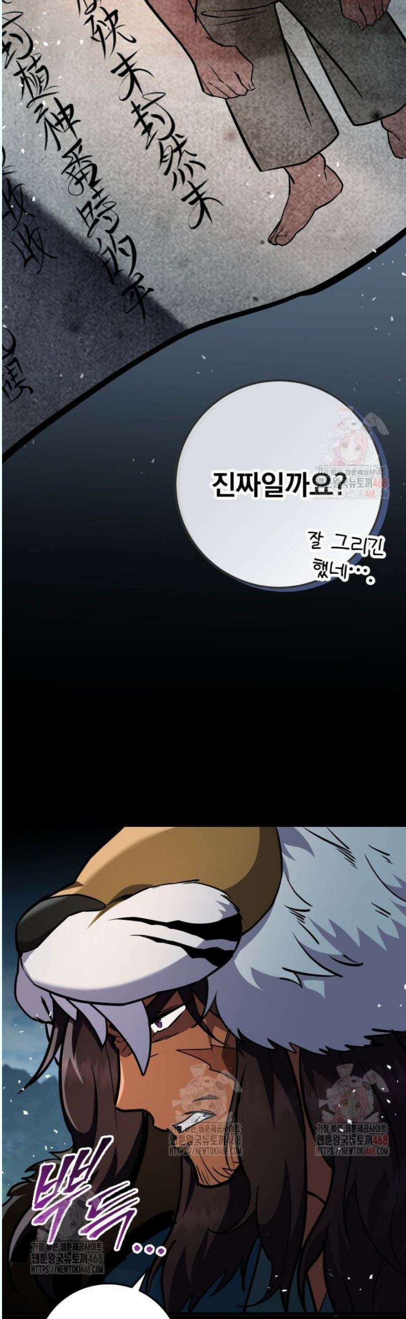 구천구검 120화 26