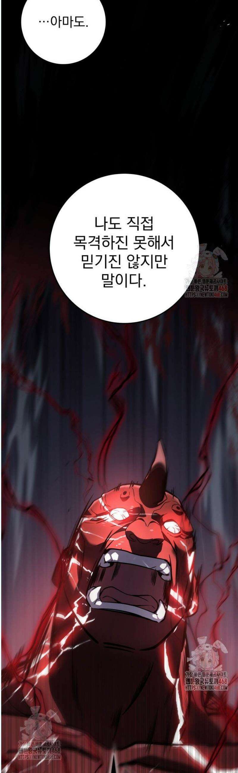 구천구검 120화 27
