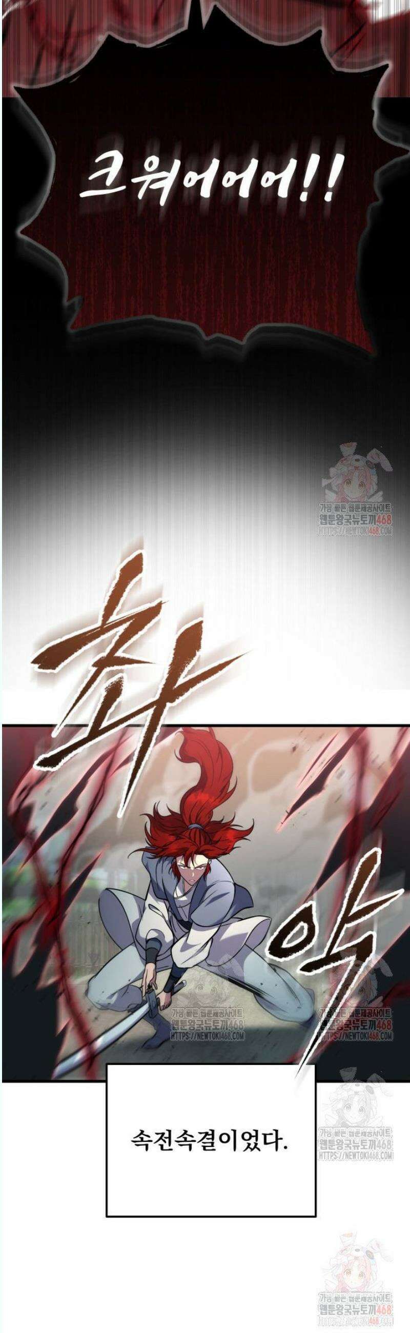 구천구검 120화 28