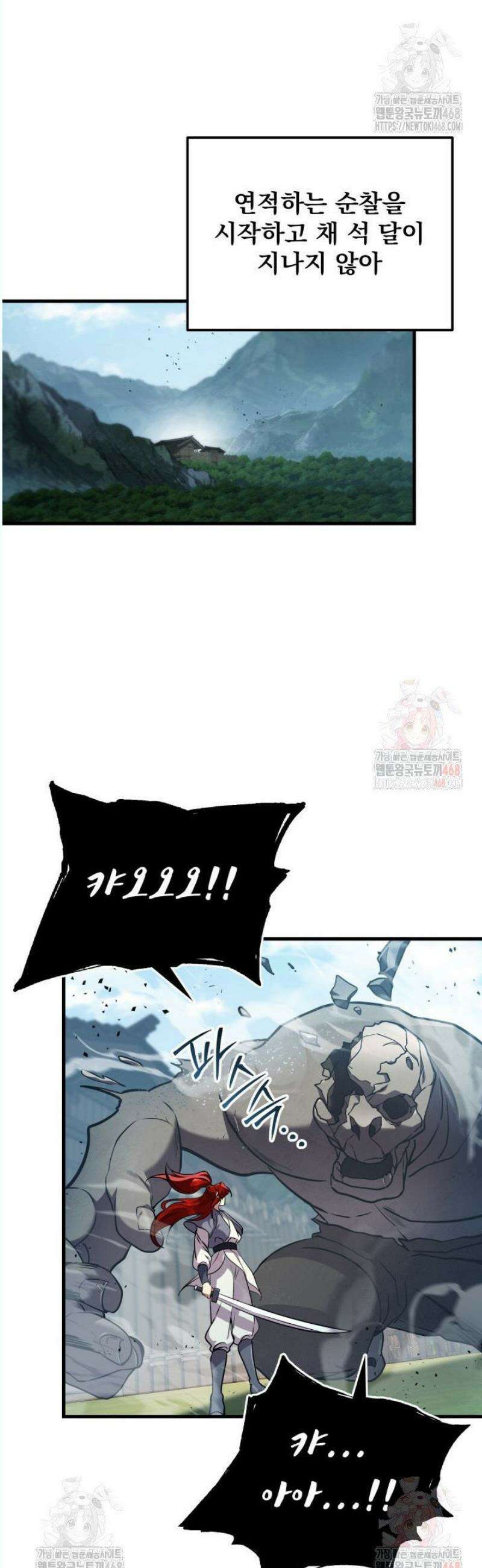 구천구검 120화 29