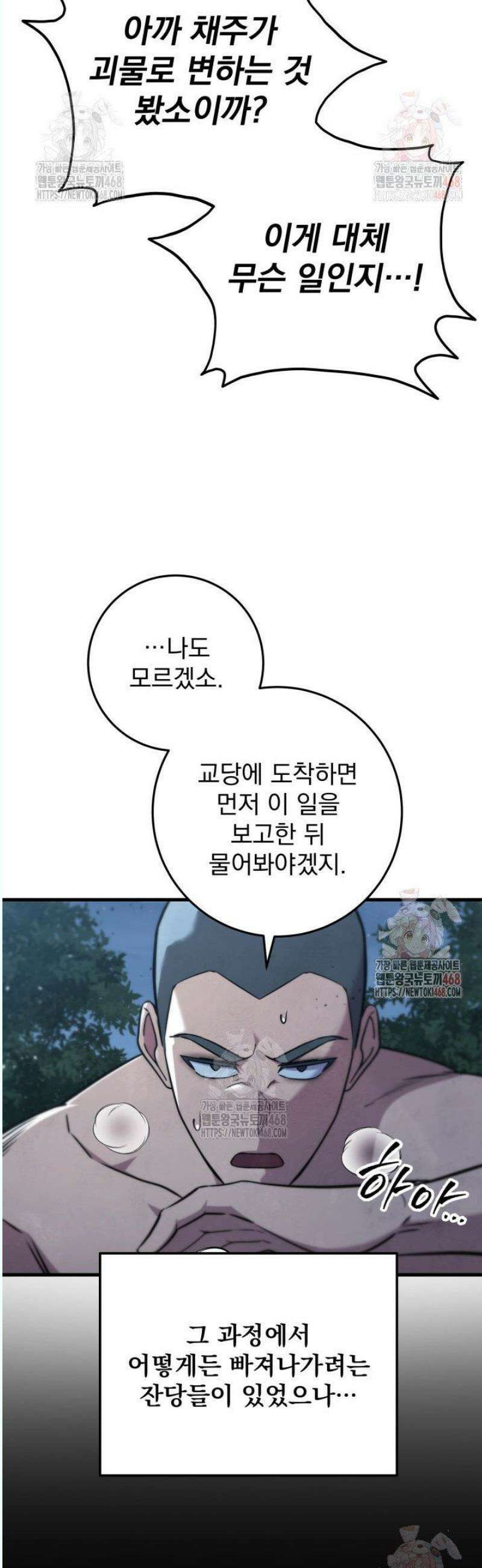 구천구검 120화 32
