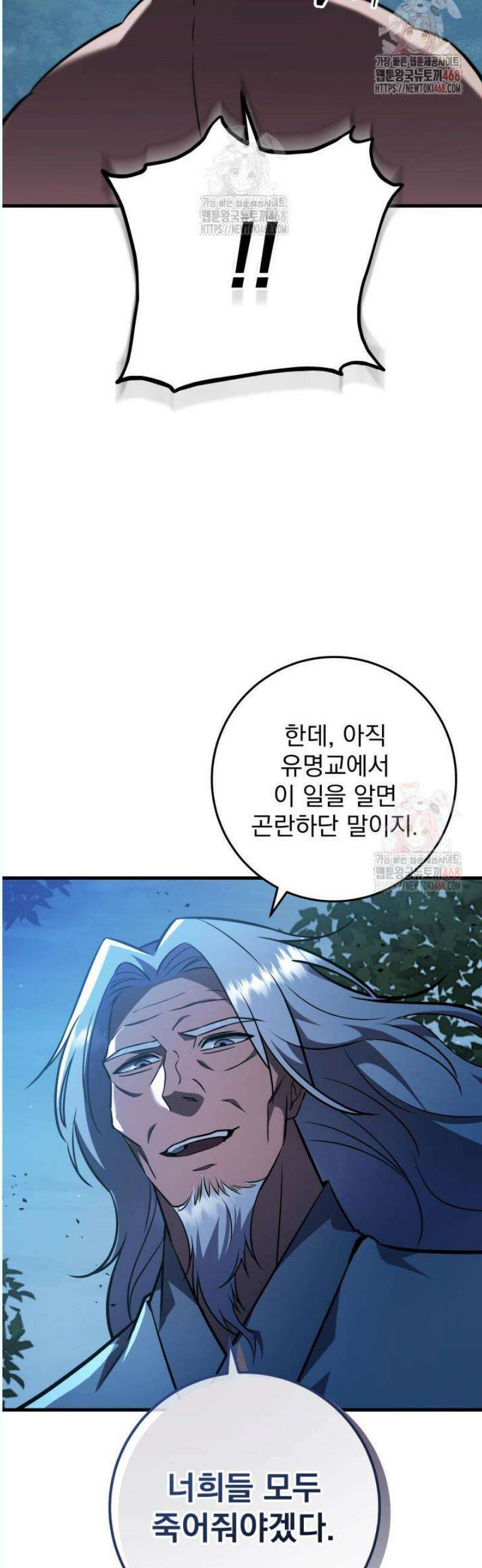 구천구검 120화 34