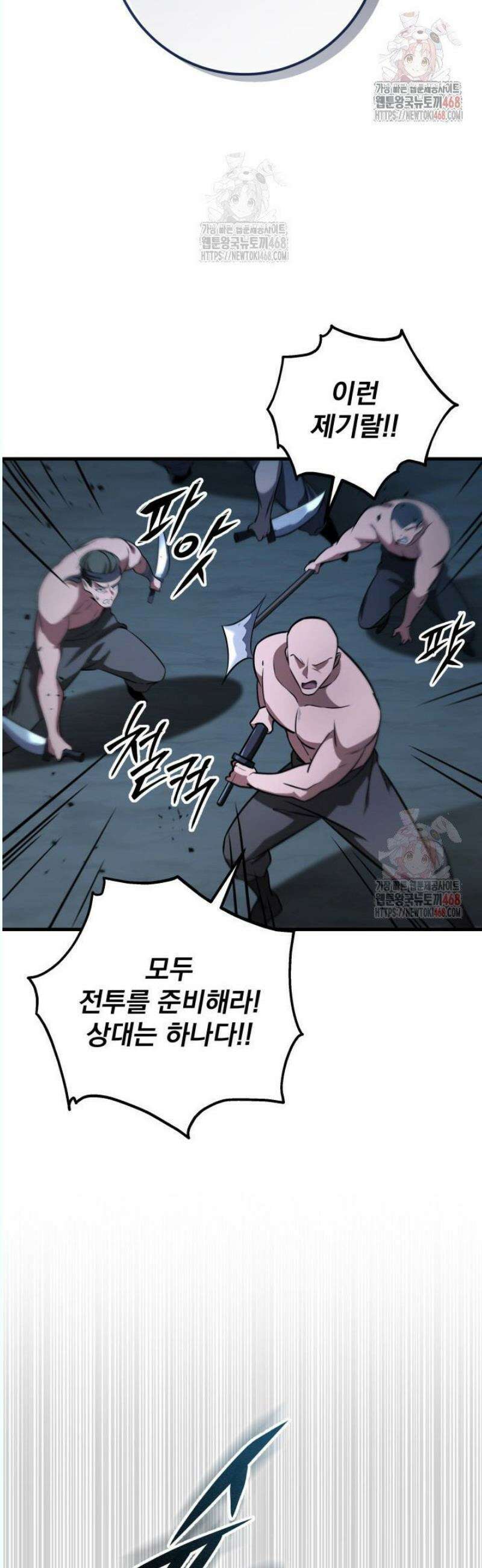 구천구검 120화 35