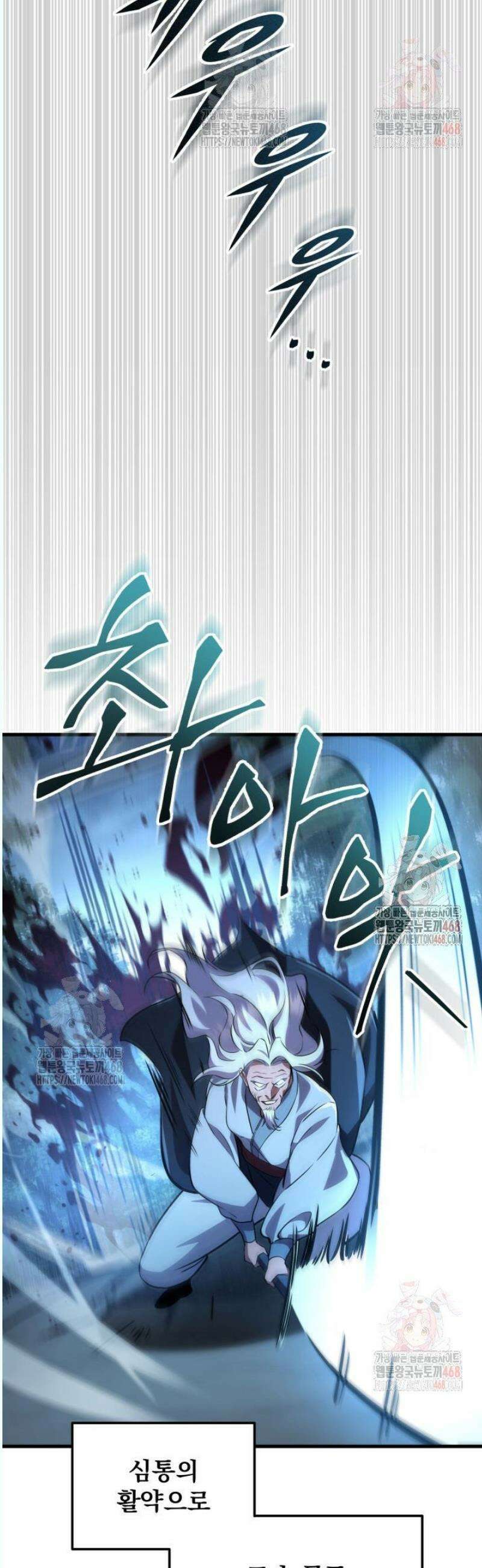 구천구검 120화 36