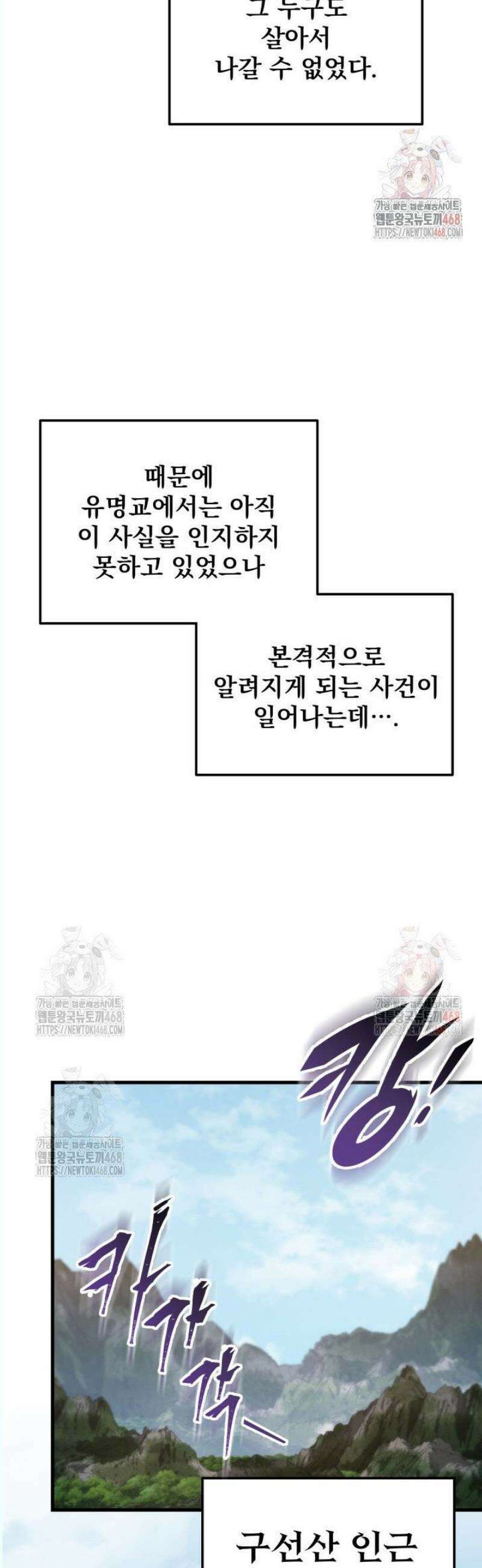 구천구검 120화 37