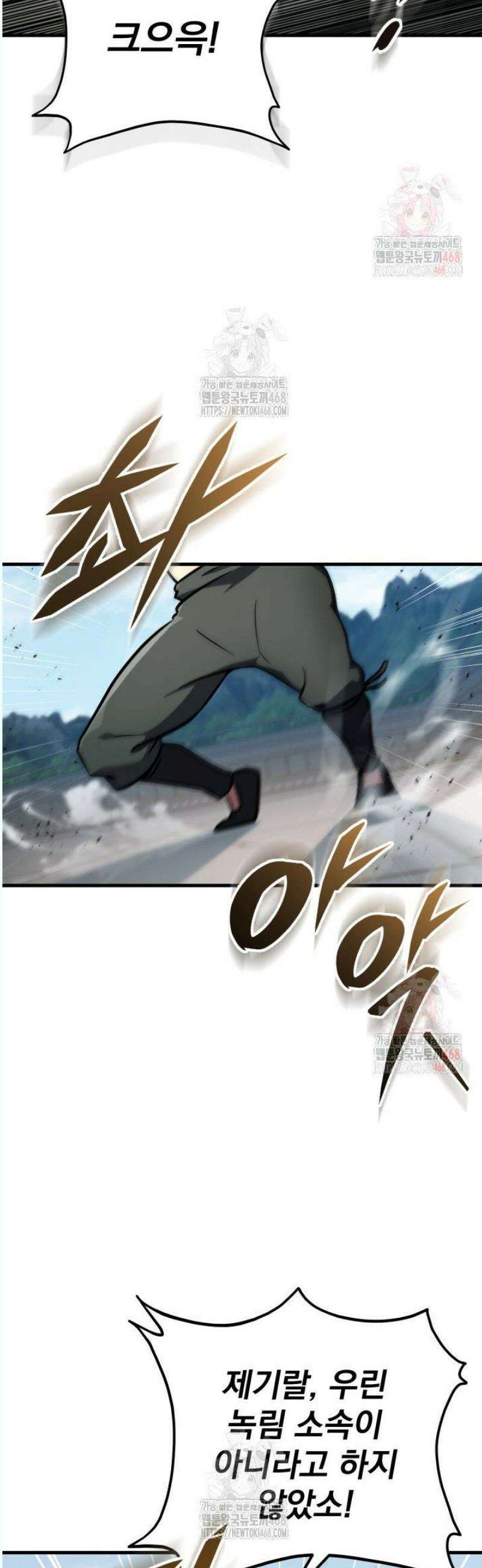 구천구검 120화 39
