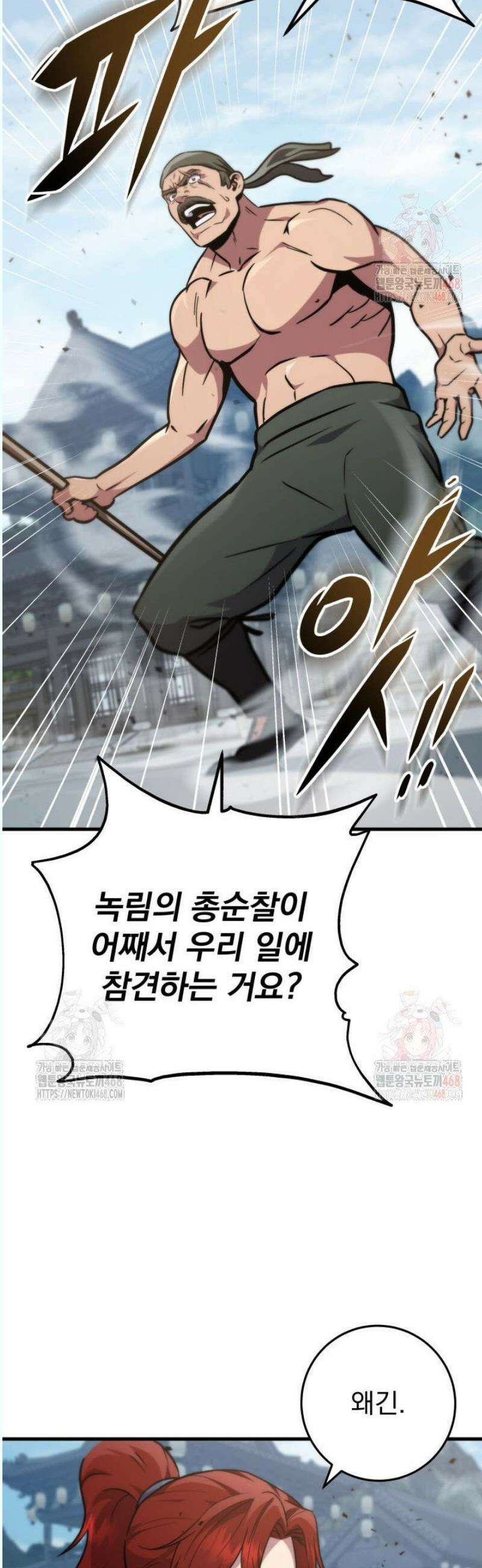 구천구검 120화 40
