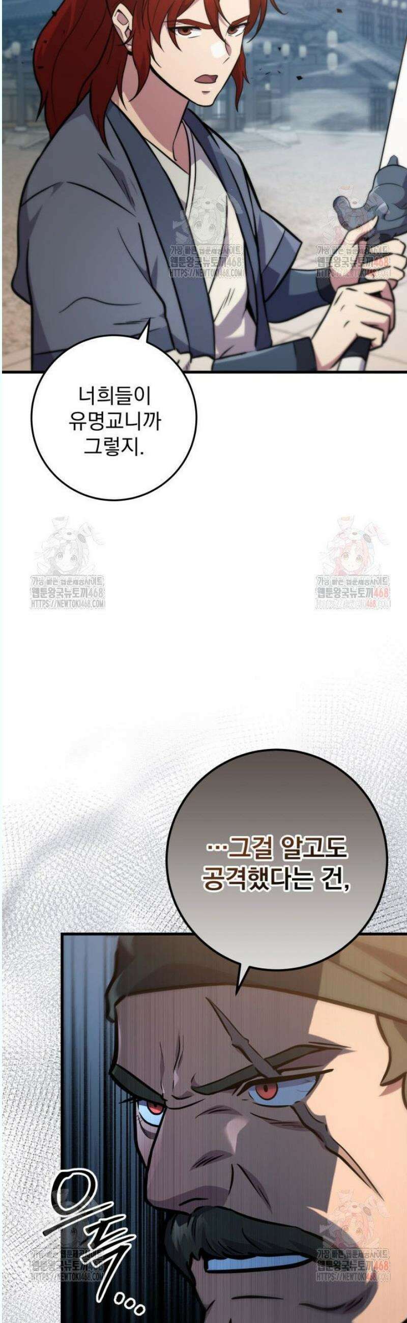 구천구검 120화 41