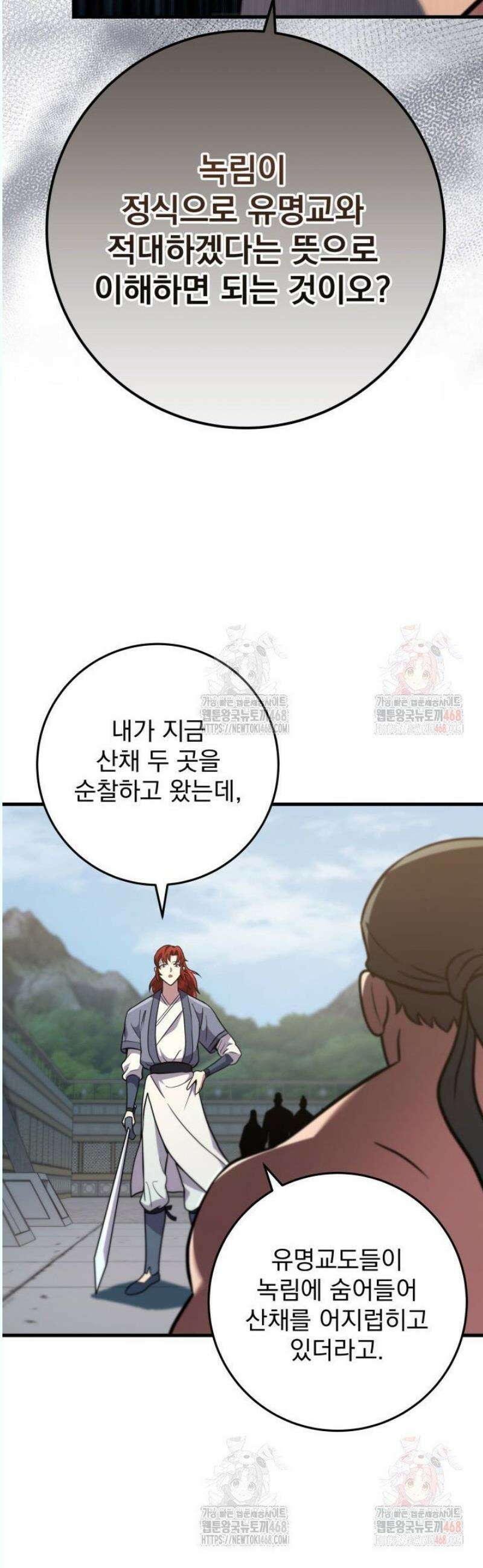 구천구검 120화 42
