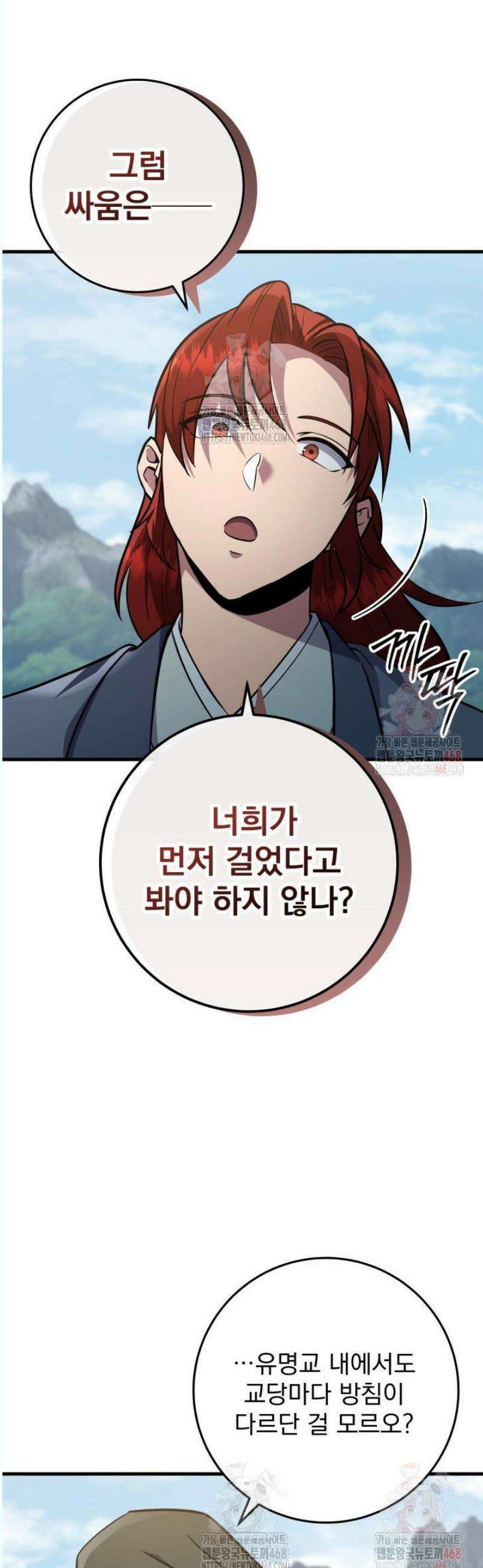 구천구검 120화 43