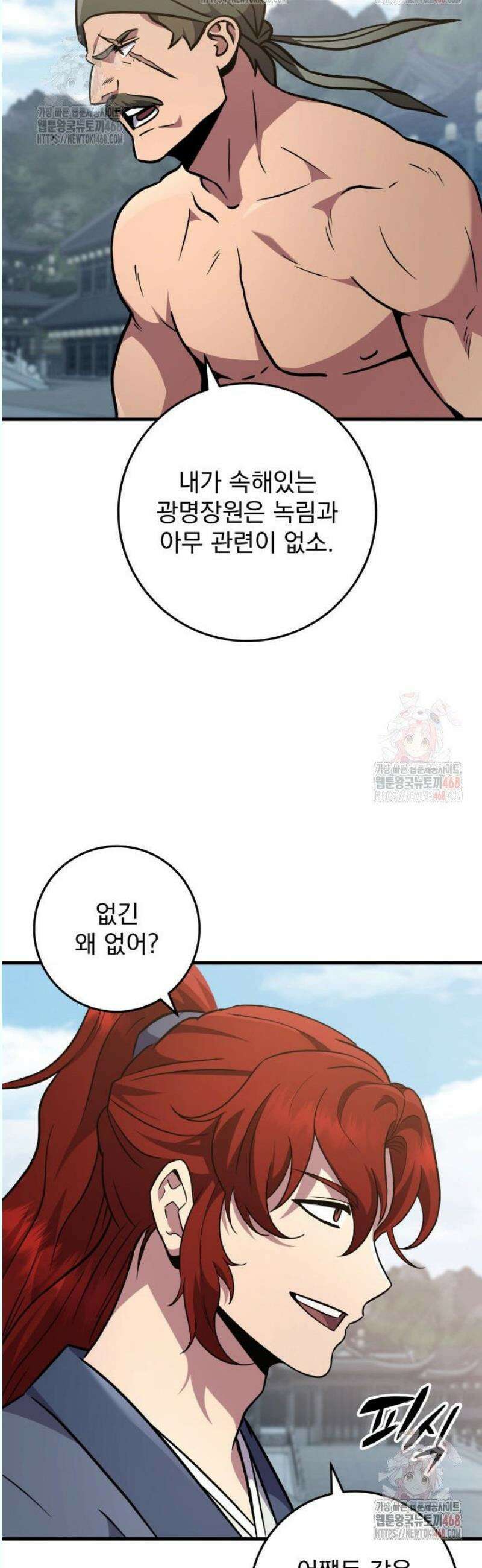 구천구검 120화 44