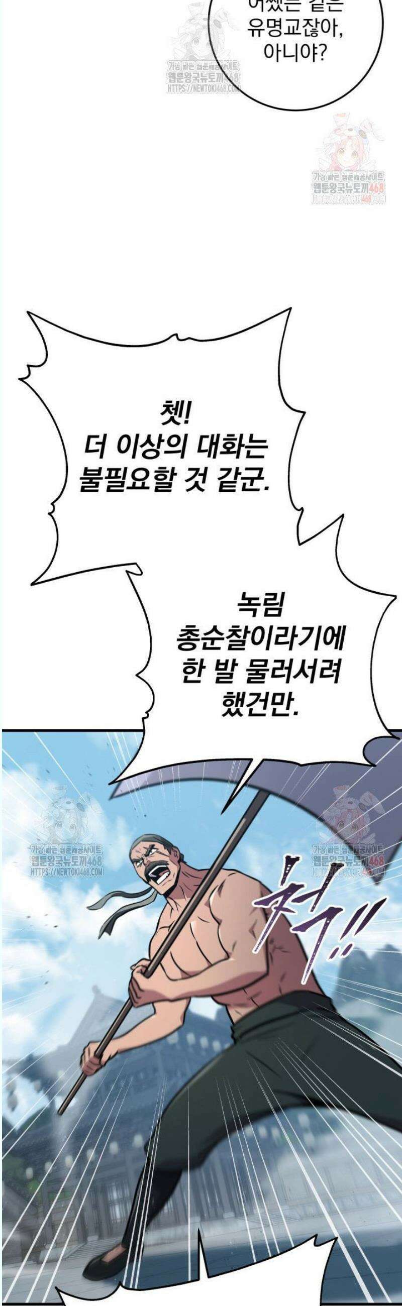 구천구검 120화 45