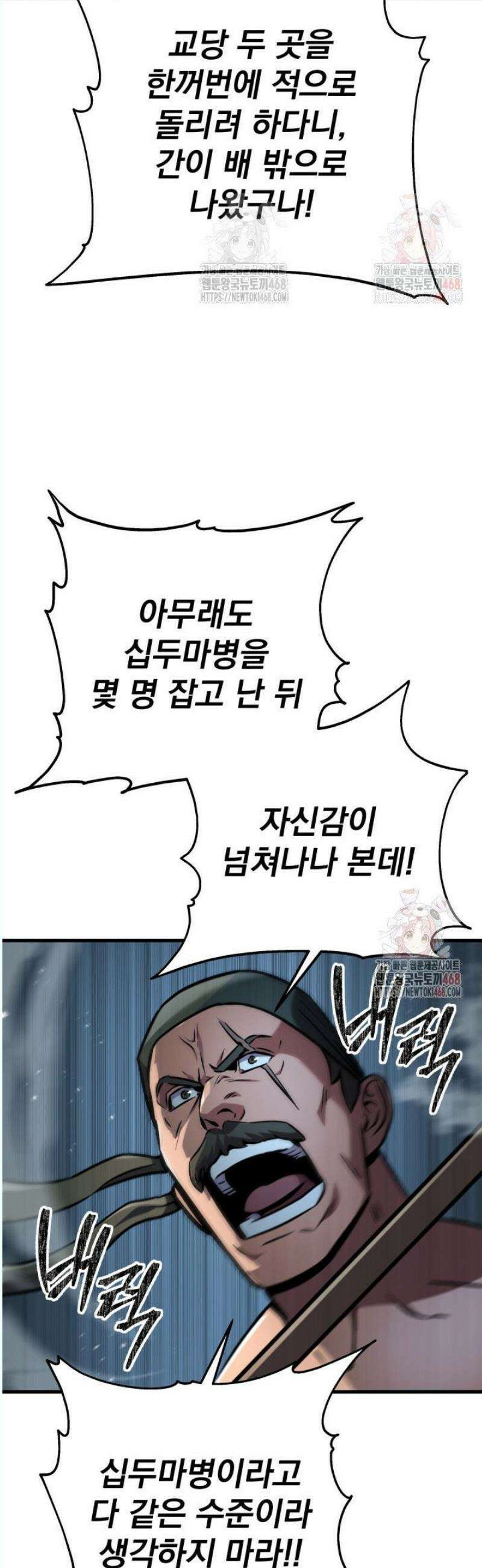 구천구검 120화 46