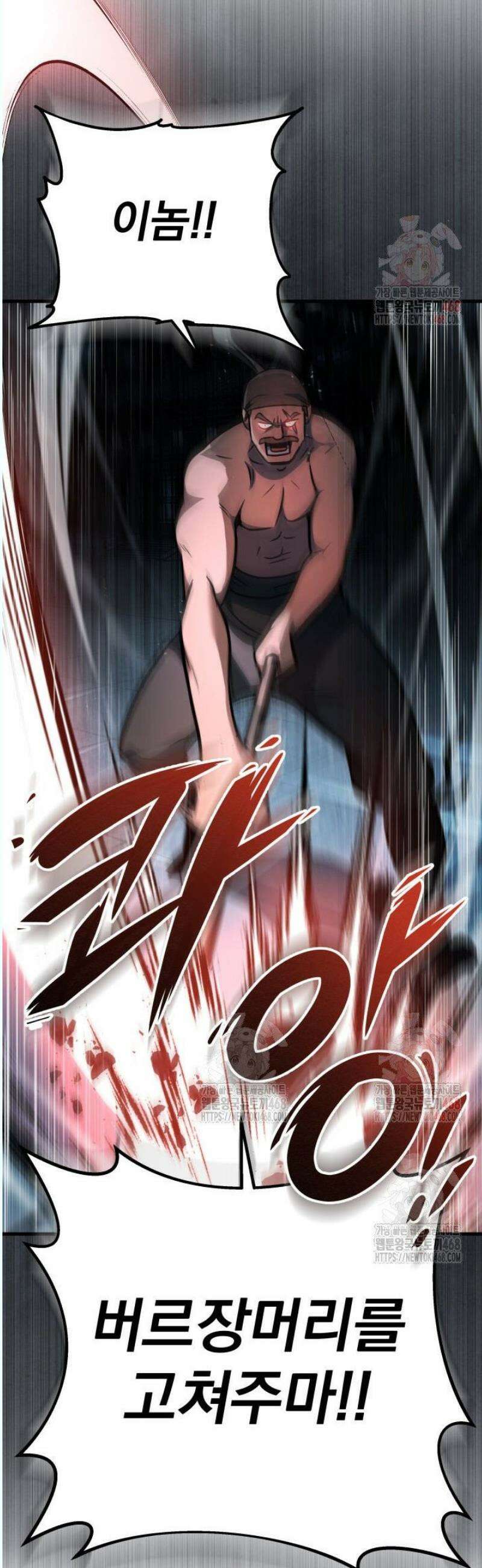 구천구검 120화 48