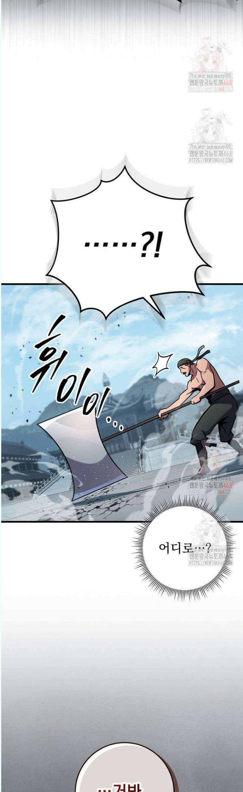 구천구검 120화 49