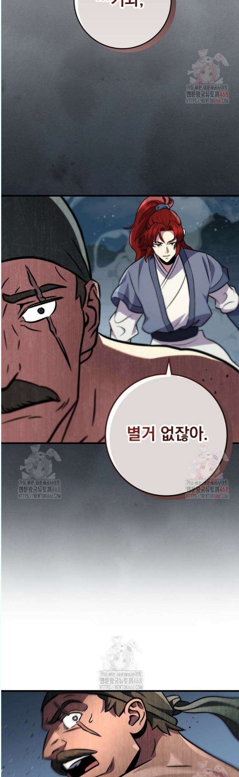 구천구검 120화 50
