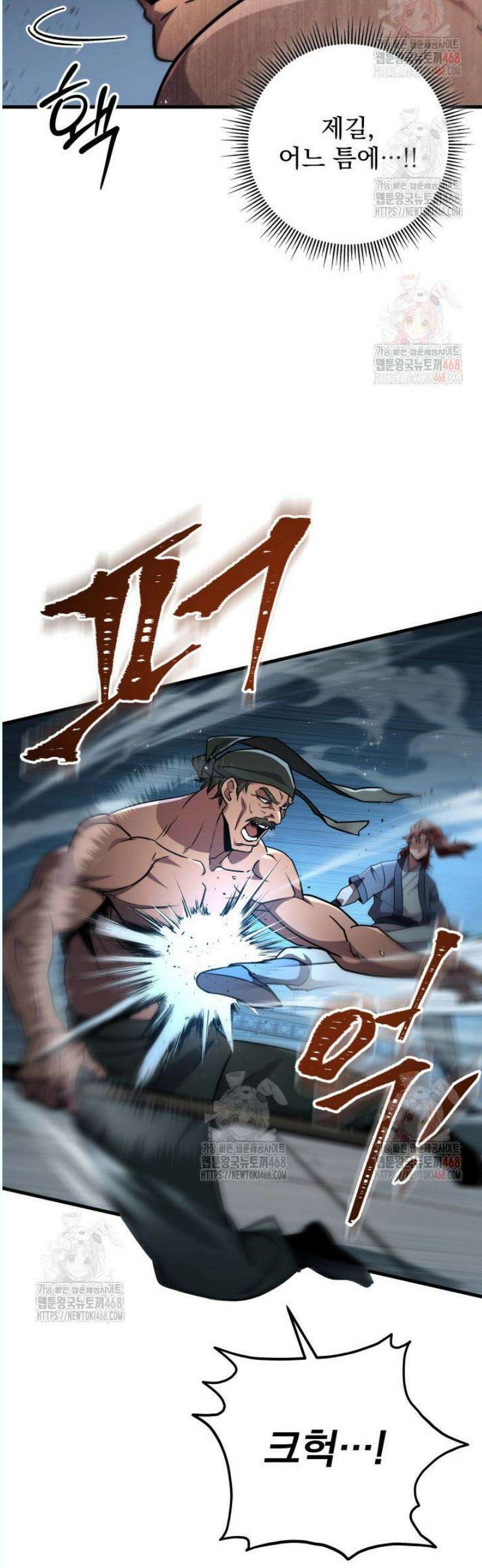 구천구검 120화 51