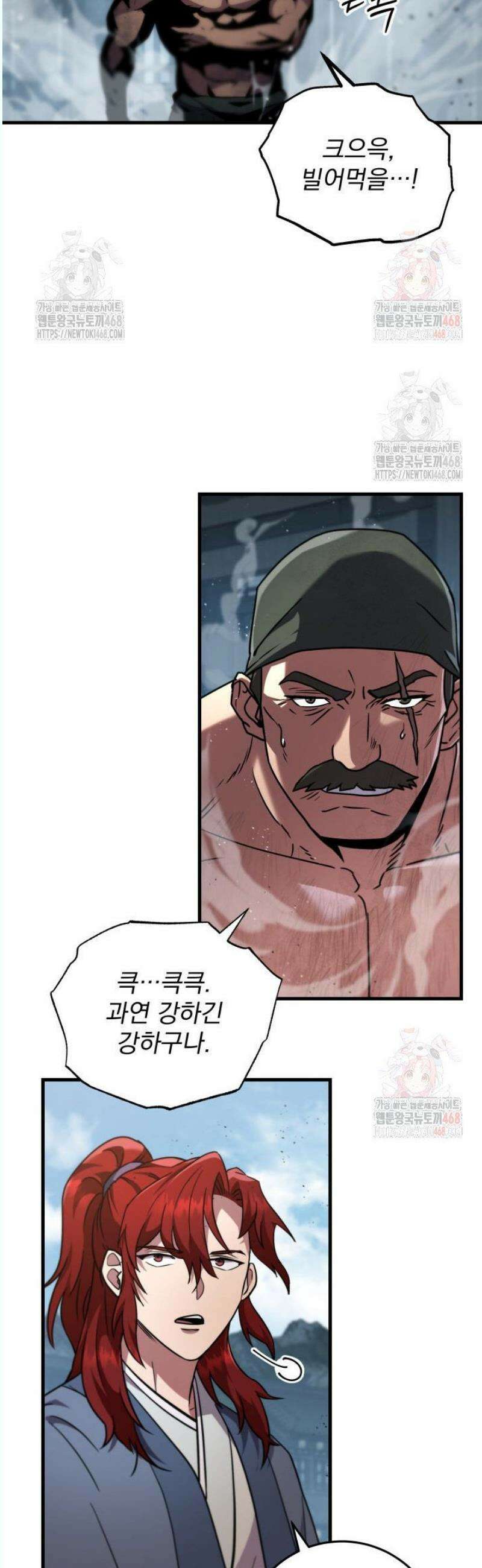 구천구검 120화 53
