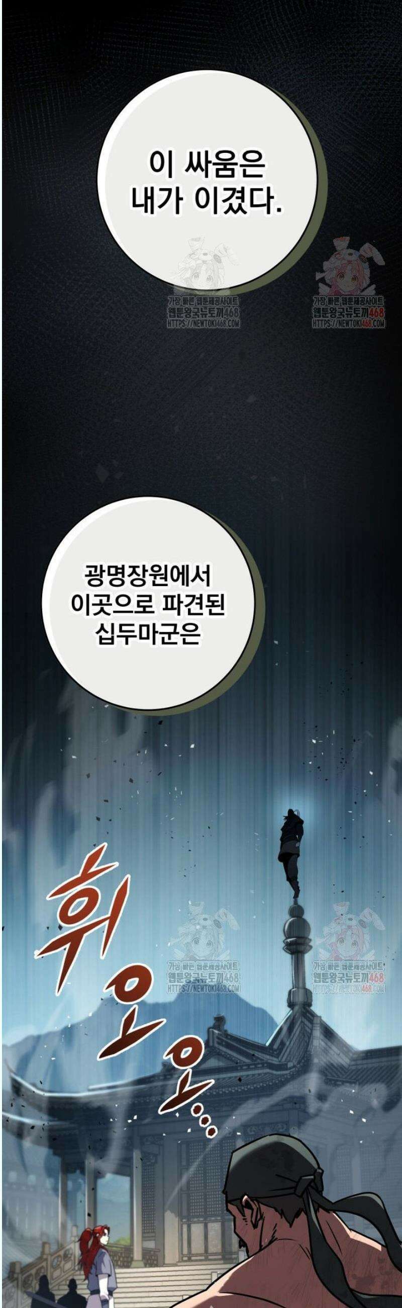 구천구검 120화 55