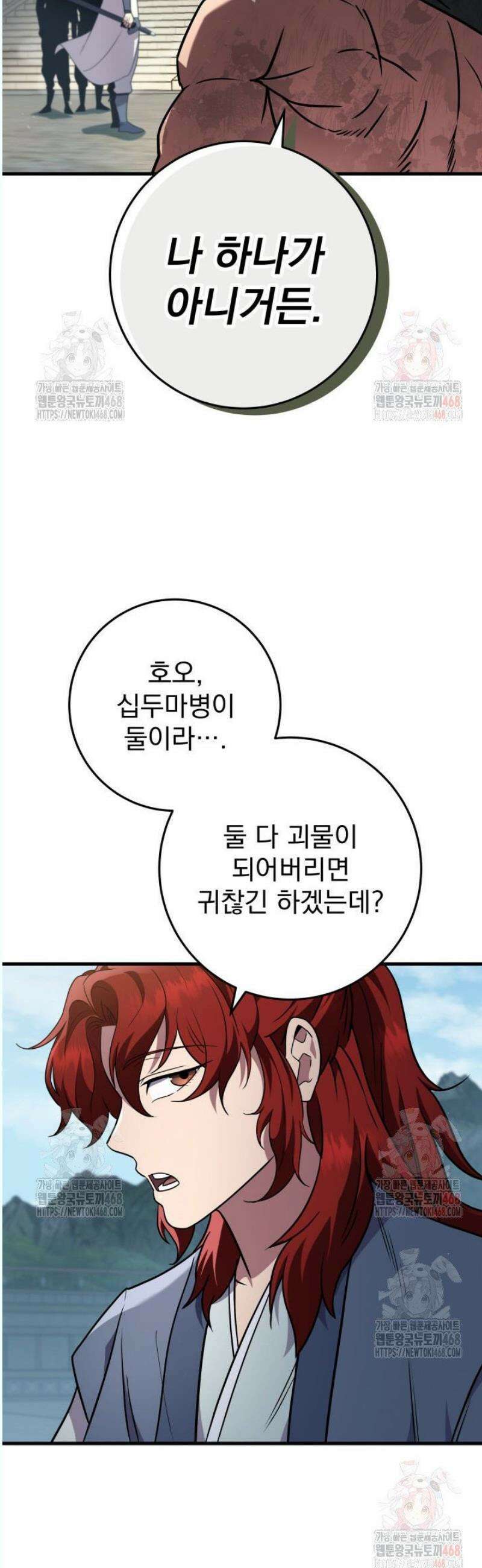 구천구검 120화 56