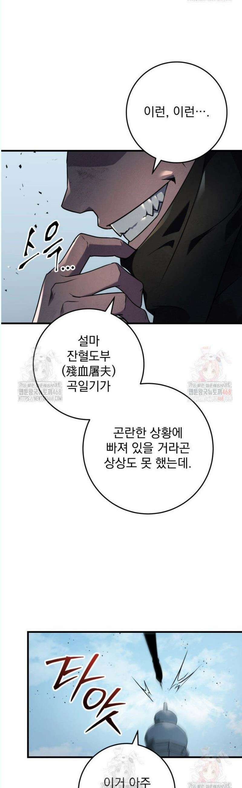구천구검 120화 57