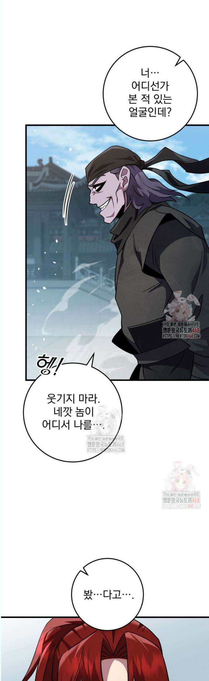 구천구검 120화 61