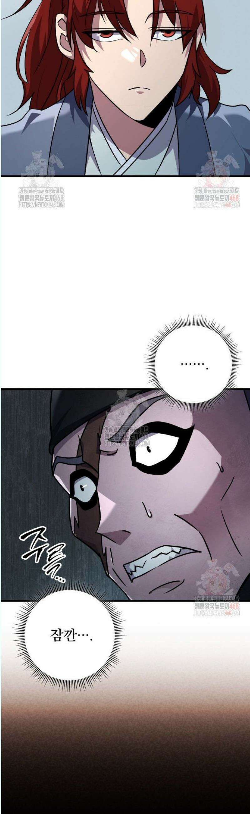 구천구검 120화 62